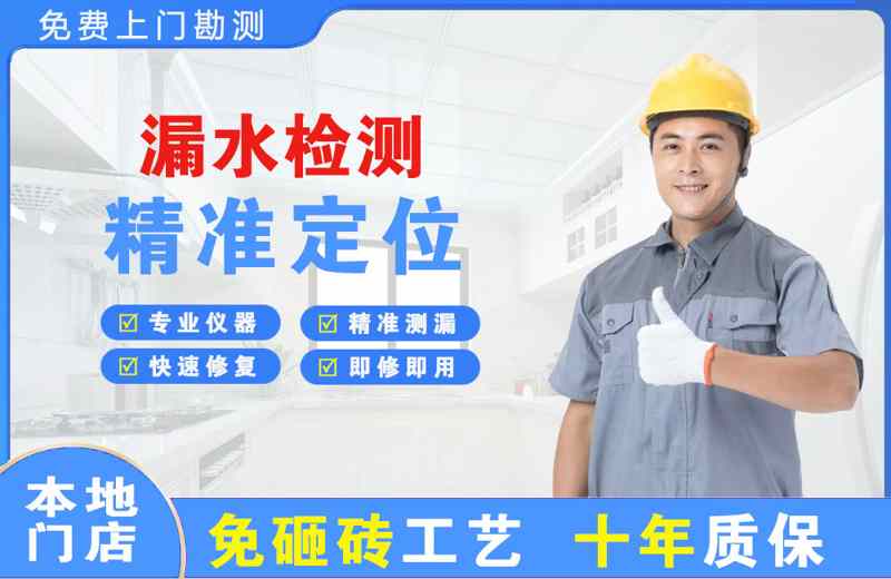 平鲁漏水检测精准定位
